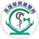 合作醫院-高雄榮民總醫院