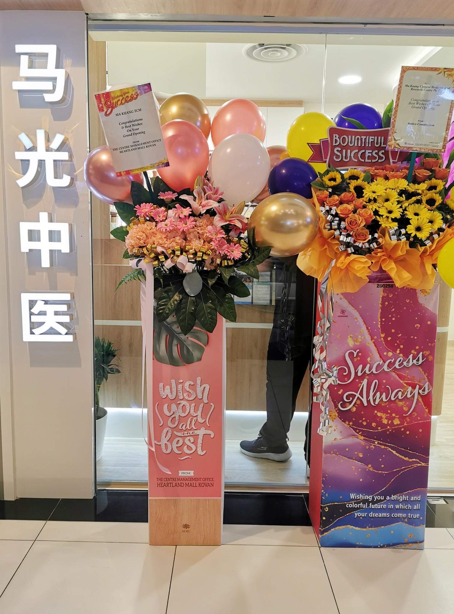 新加坡馬光中醫新開幕